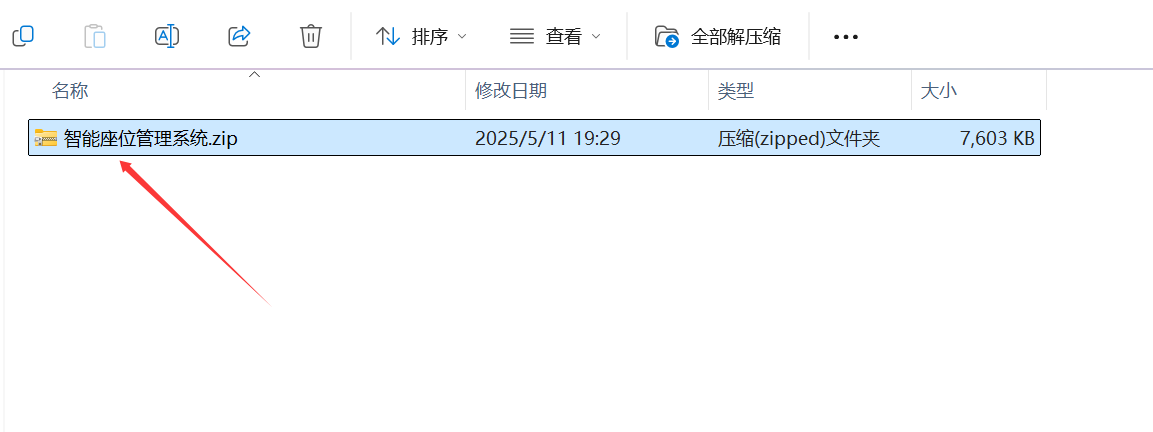 系统zip压缩包