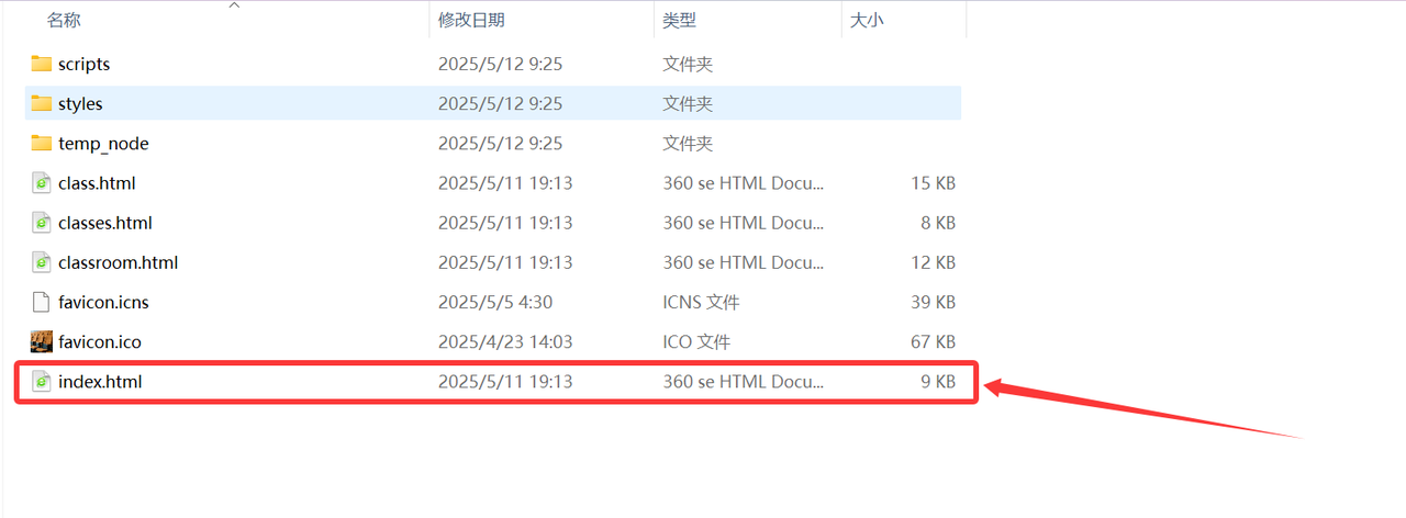 解压后的系统文件夹