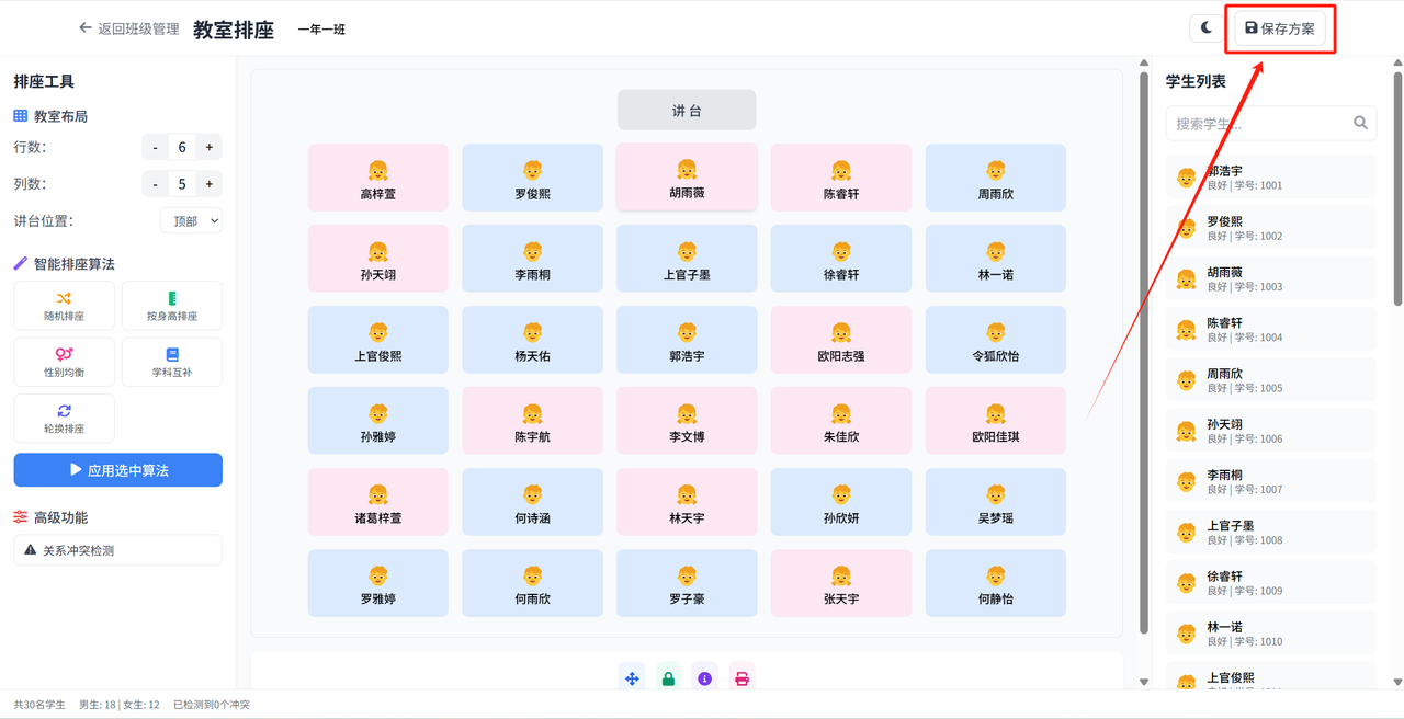保存方案