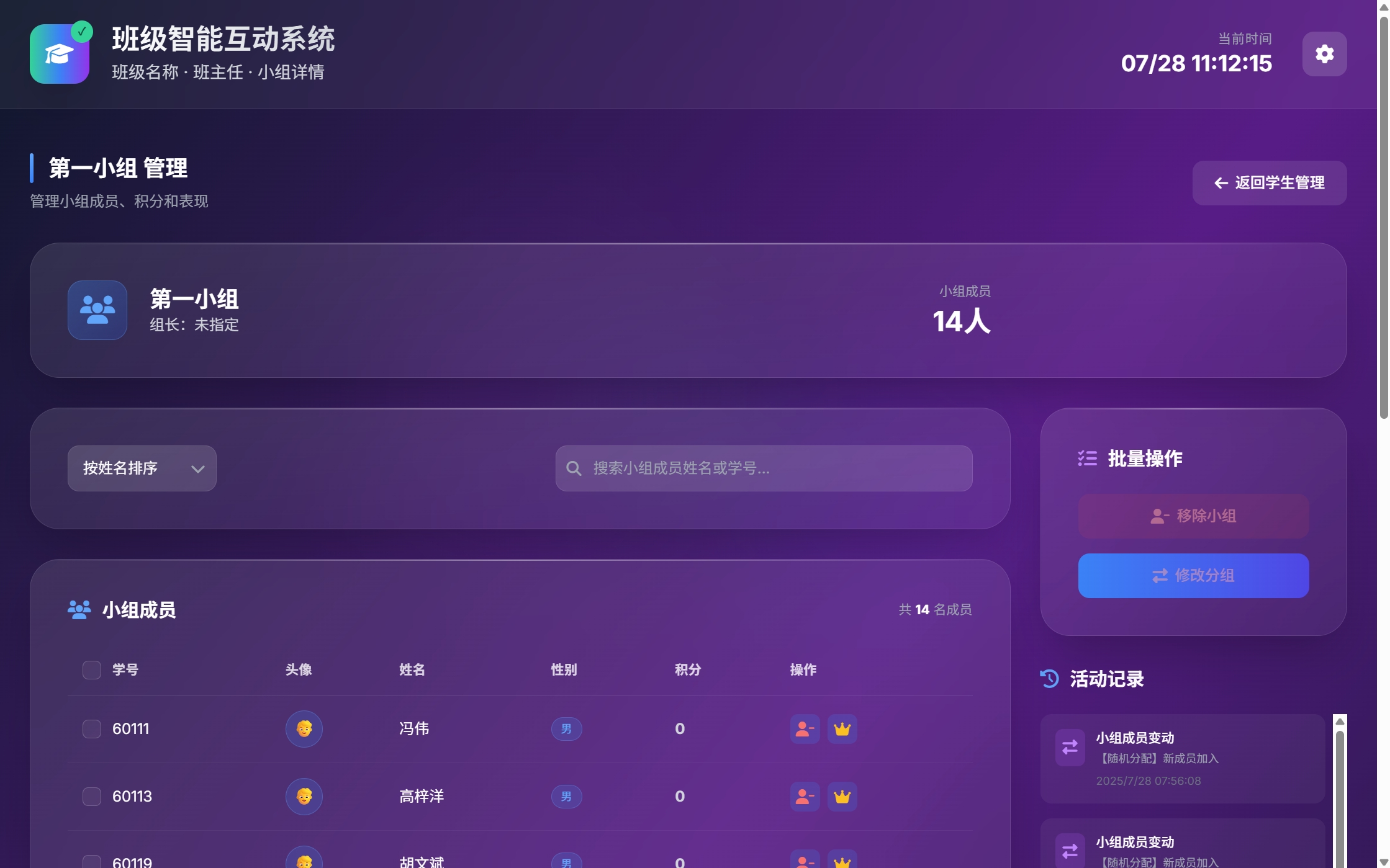 学生管理-2.png 学生管理-2.png