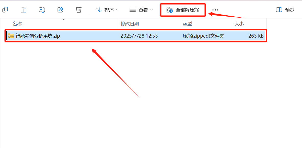 系统压缩包