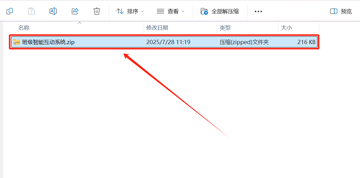 系统压缩包