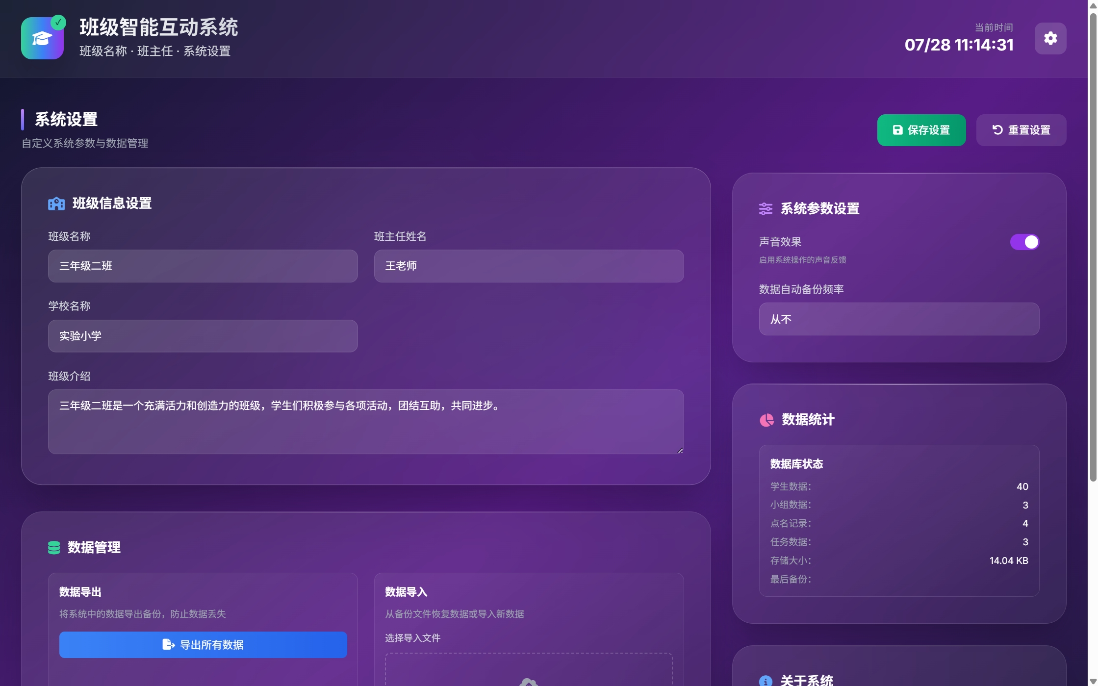 系统设置.png 系统设置.png