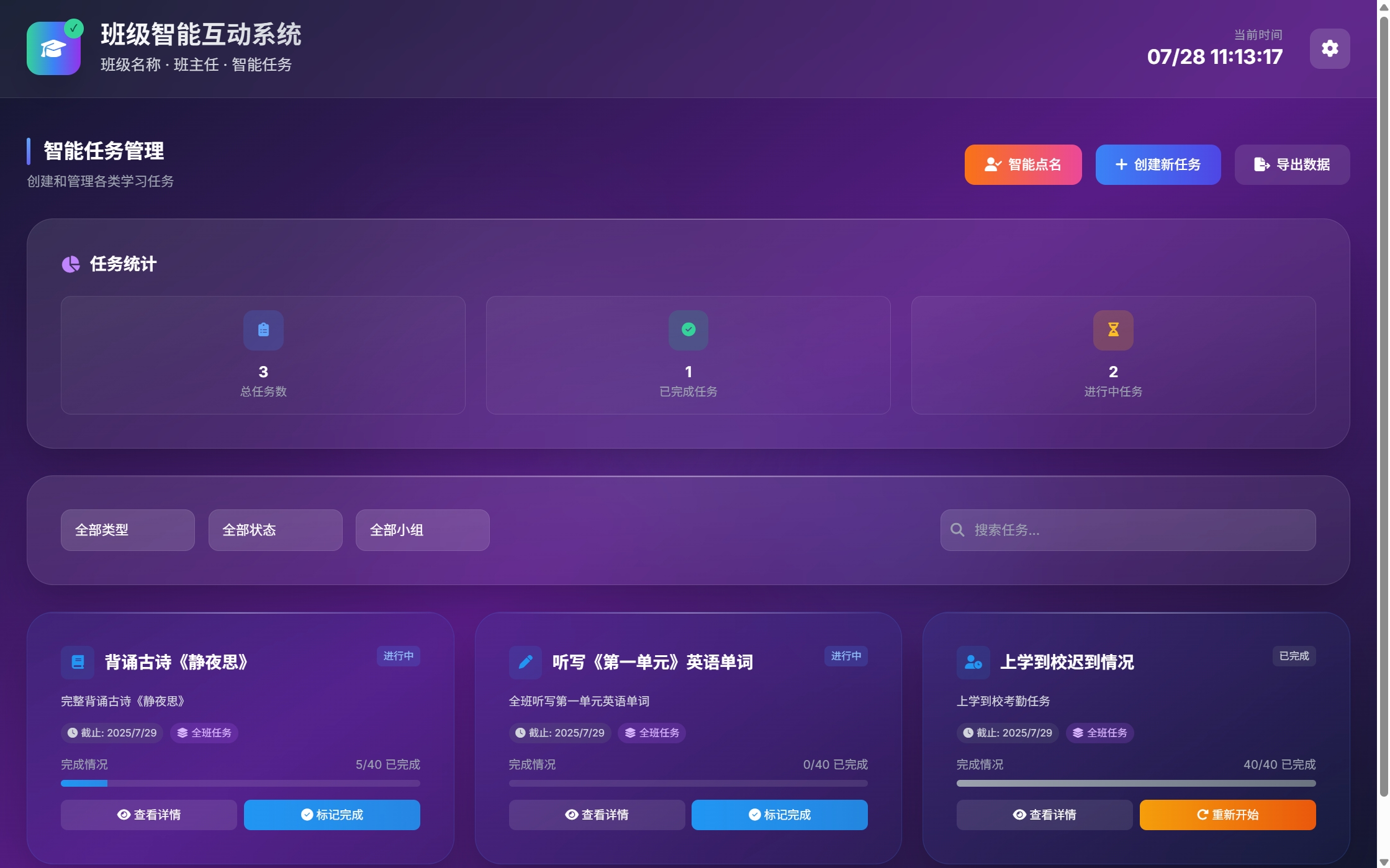 任务功能-1.png 任务功能-1.png