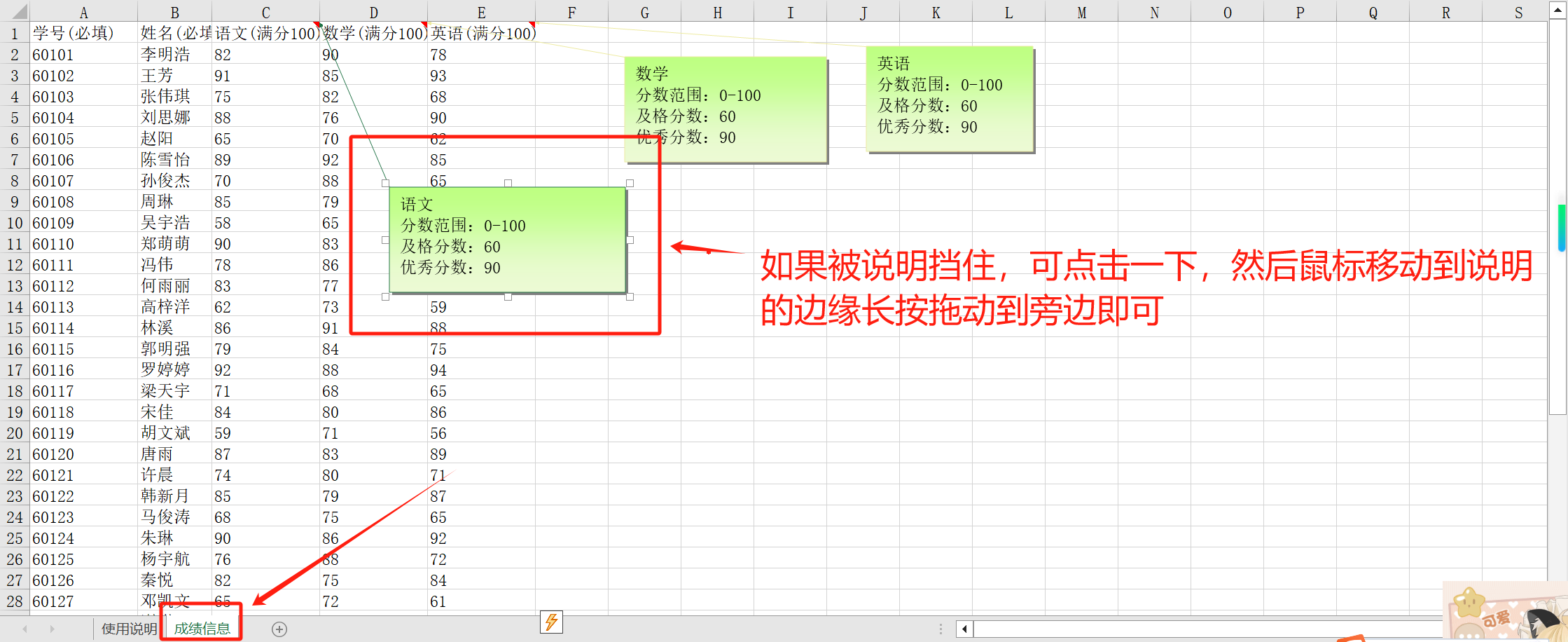 成绩导入模版