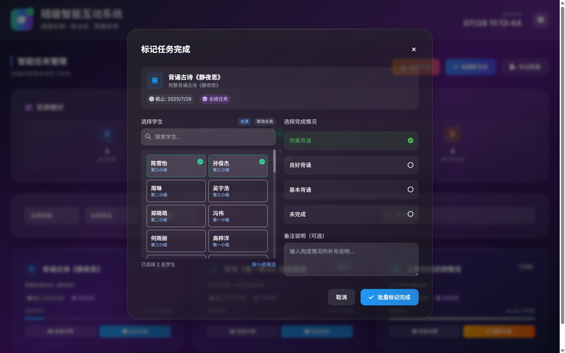 任务功能-2.png 任务功能-2.png