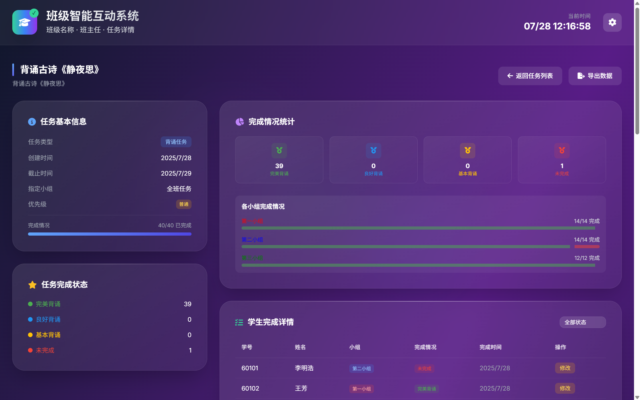 任务详情页