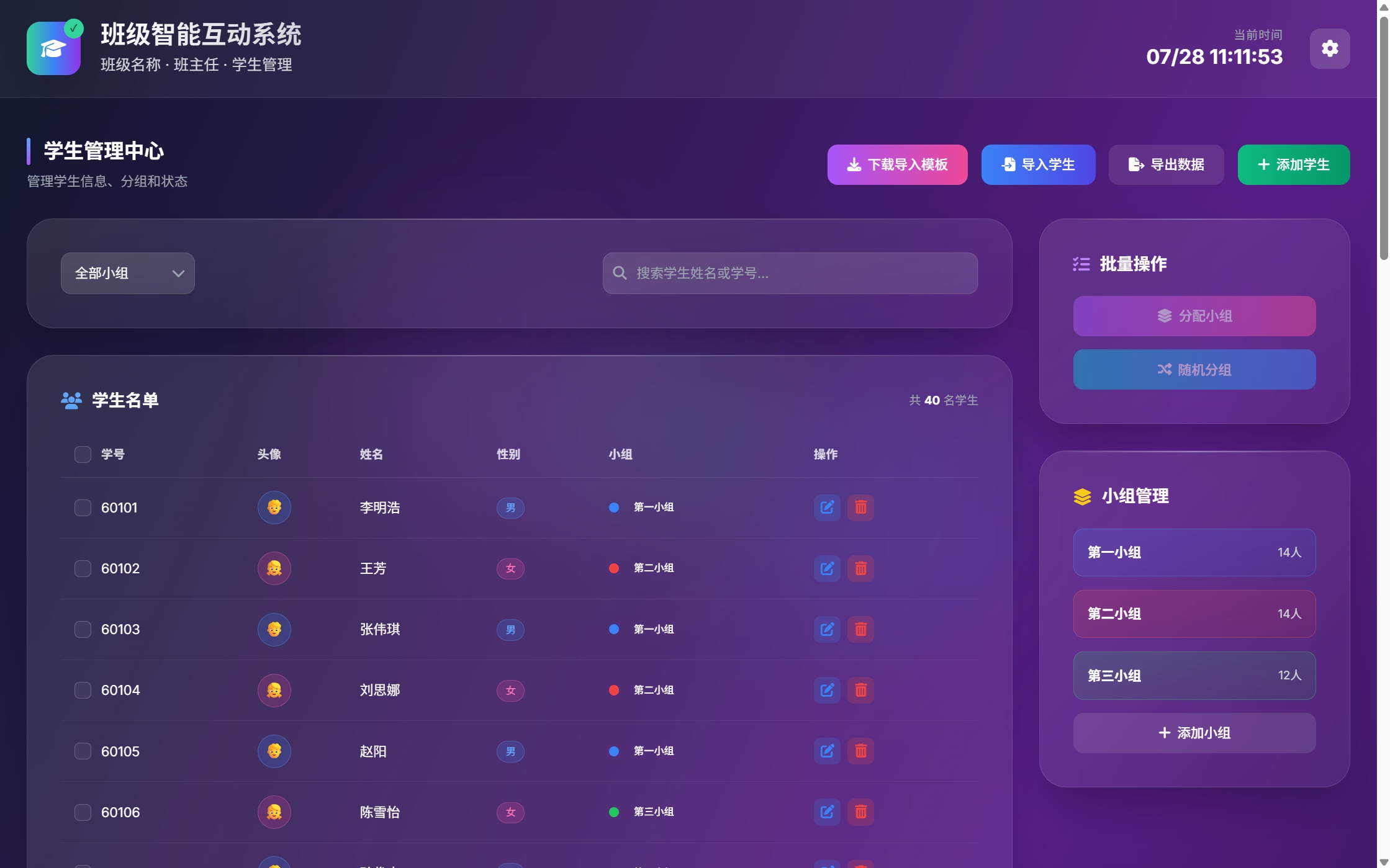 学生管理-1.png 学生管理-1.png